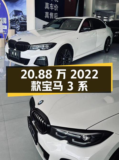 20.88万 2022款宝马 3系 325i M运动曜夜套装，3.7万公里