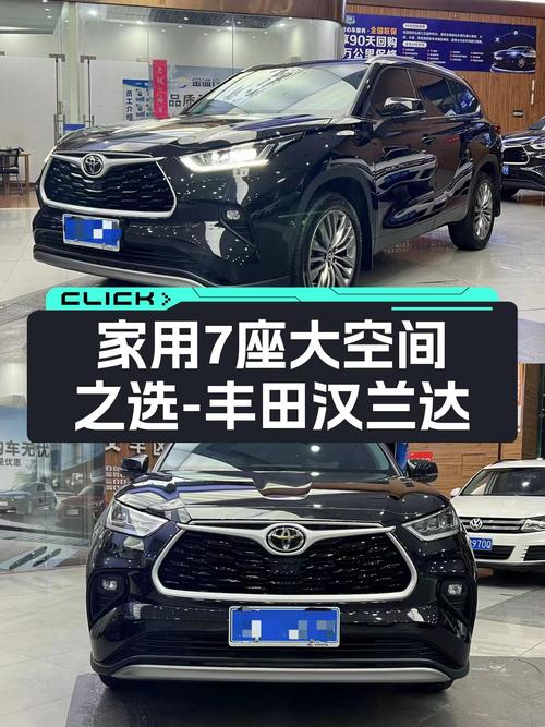 家用7座大空间之选——准新丰田汉兰达380T一手车