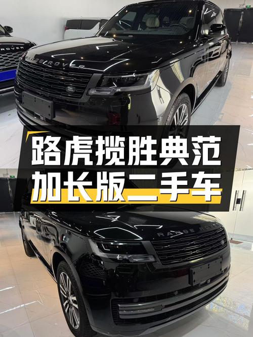 2023款路虎揽胜典范加长版，3万公里，148.8万，过户 2次