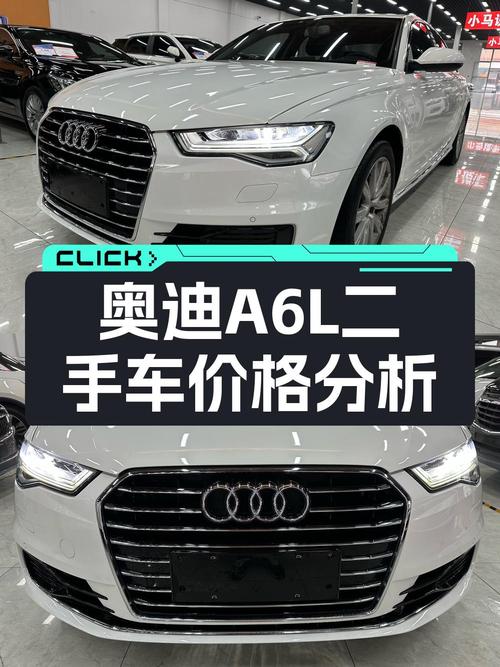 12.88万的 2018款奥迪A6L，17年上牌6.2万公里，值不值？