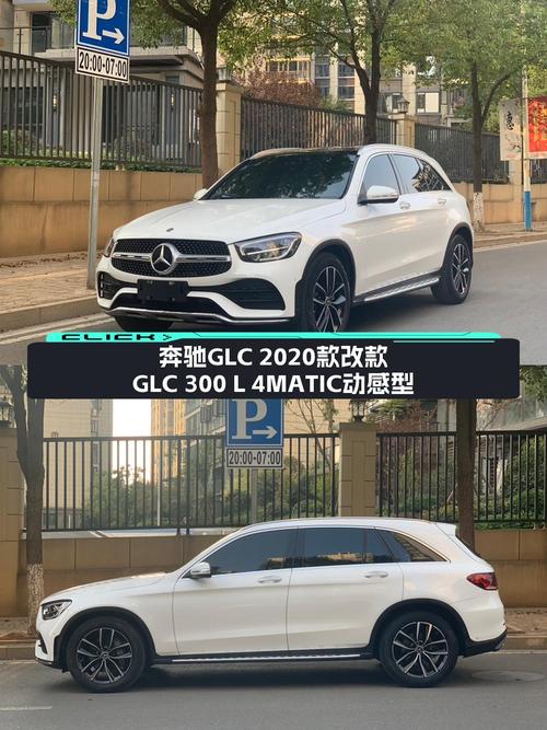 2020年湘潭上牌奔驰 GLC报价 25.58万，1次过户能要吗