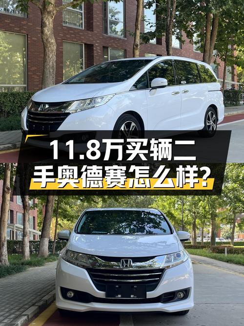 11.8万的 2017款本田奥德赛车况如何，12万公里未过户