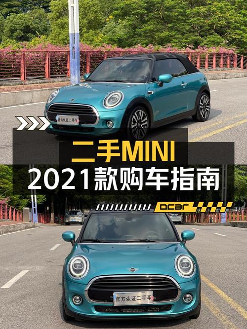 17.3万可入手 2021款蓝色MINI敞篷艺术家，7.8万公里