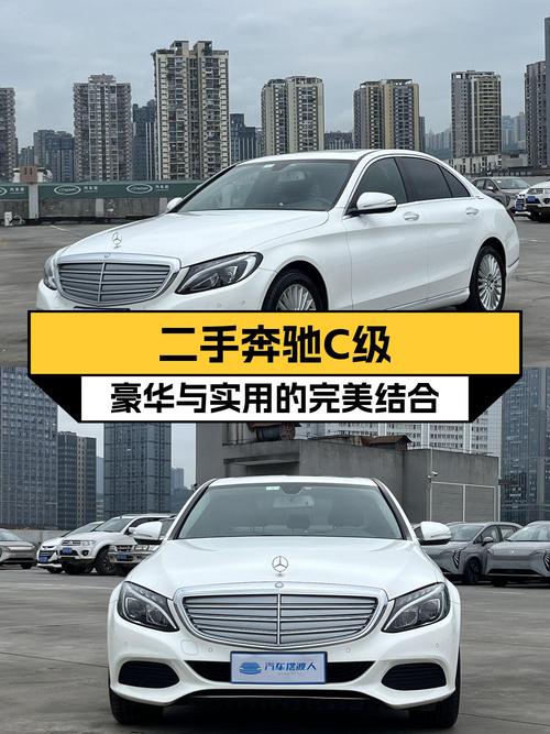 10万出头的奔驰 C级 2015款，12.8万公里0过户