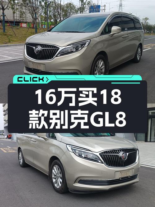 18款别克GL8，7.9万公里，宜商宜家，大空间MPV只要16万多！