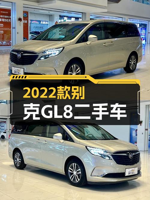 2022款别克GL8ES陆尊，21.8万圆你商务接待梦