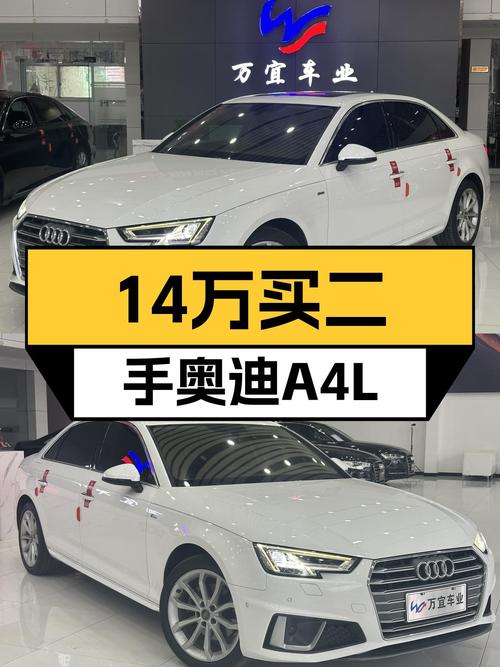 14万预算圆你奥迪梦，2019款奥迪A4L，7.9秒破百，时尚有型