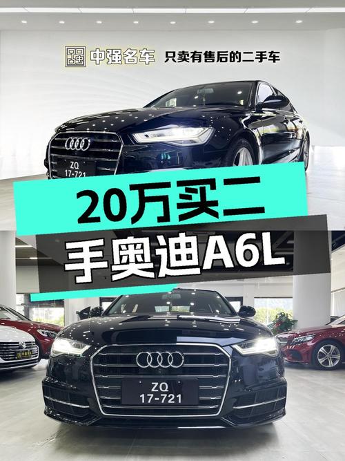 19.7万的 2018款奥迪A6L，过户 2次跑了6.2万公里值得买吗？