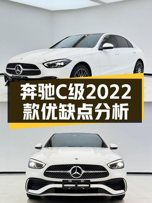 23.58万可入 22款奔驰 C级，3.1万公里准新，合肥车源