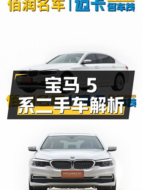 宝马5系2020款525Li豪华套装二手车解析