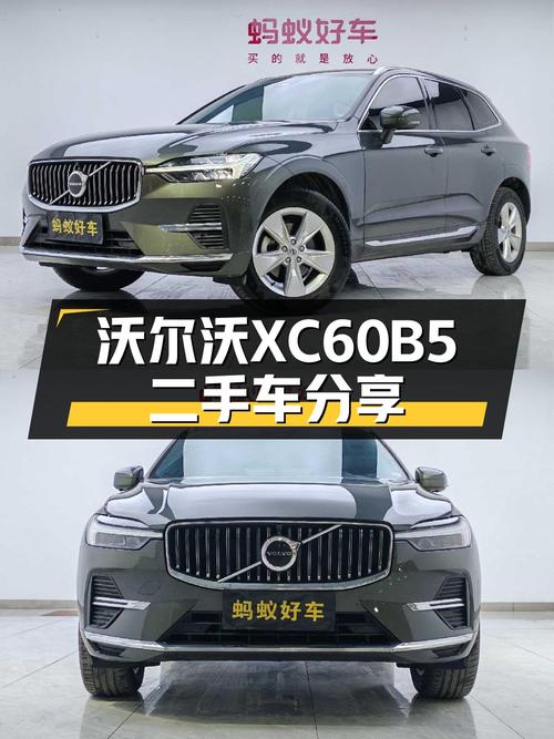 安全与豪华兼得，沃尔沃XC60B5，20万级SUV新选择