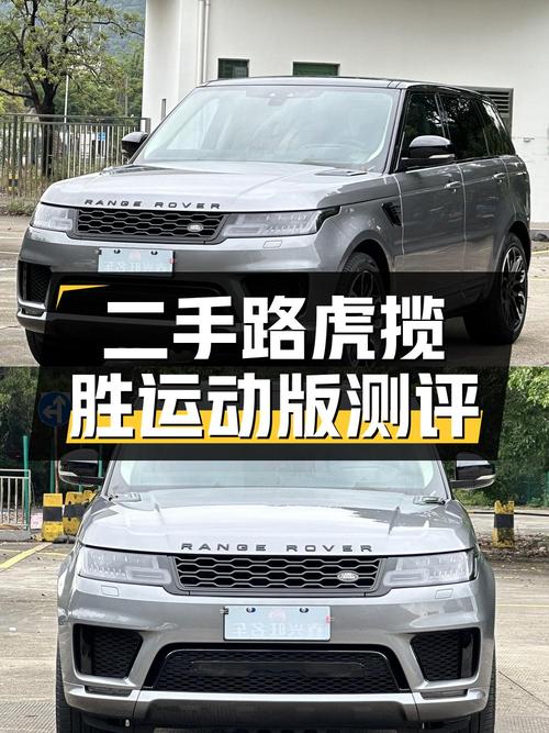 22年路虎揽胜运动版，3.2万公里，64.8万值不值？