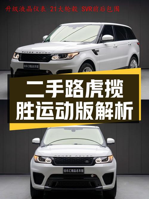 30万出头圆梦百万级SUV，2017款路虎揽胜运动版值得入手？