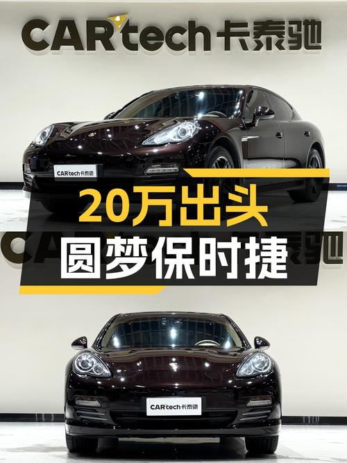 20万出头圆梦保时捷，这台10款Panamera4值得一看？