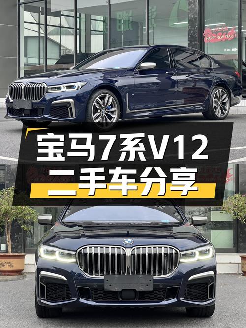 宝马7系：3万公里一手V12，行政级座驾新选择！