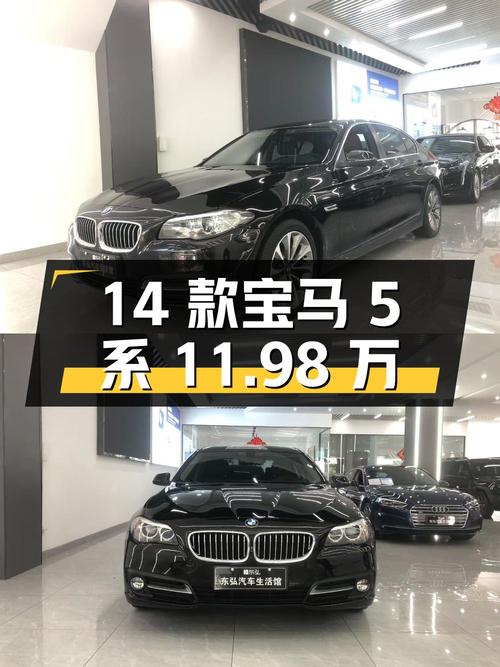 11.98万的 2014款宝马 5系，8.9万公里0过户！