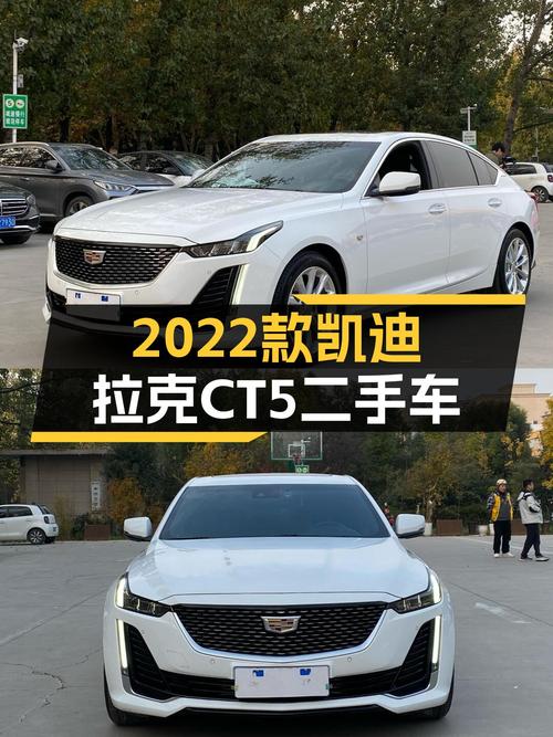 14.5万喜提2022款凯迪拉克CT5，一手准新车，这价格真香！
