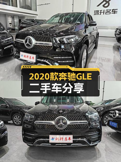 2020款奔驰GLE，8万公里时尚座驾，优雅从容新选择！
