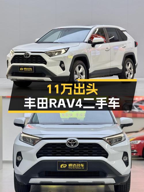 3万公里准新车，11万出头的丰田RAV4，城市SUV新选择！
