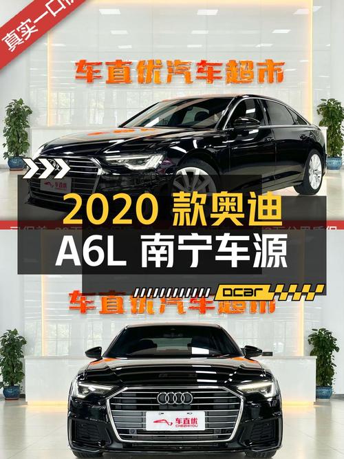 2020款奥迪A6L，南宁车源，6.25万公里，26.35万