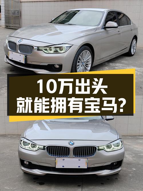 18款宝马320，10万出头的豪华驾驭体验，香不香？