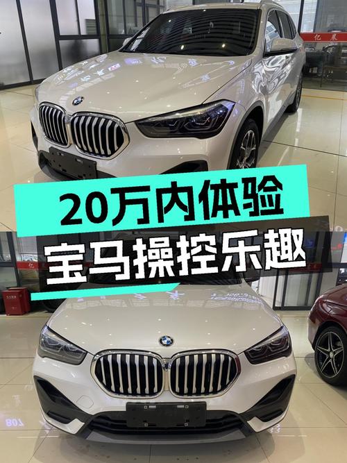 20万内体验宝马操控乐趣，2021款宝马X1，值得入手吗？