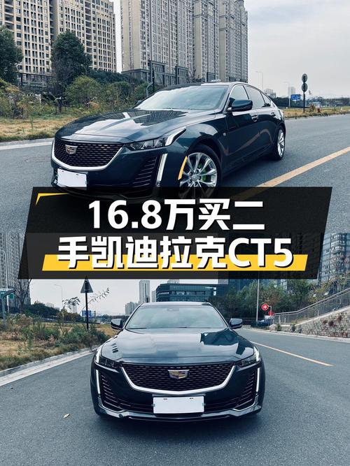 奶爸可选中型轿车，22款凯迪拉克CT5仅1次过户，16.8万值不值？