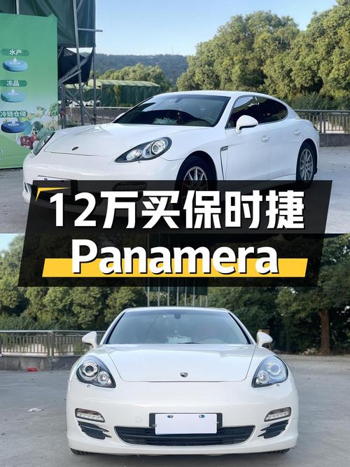 12.68万的 2010款保时捷 Panamera值得买吗？