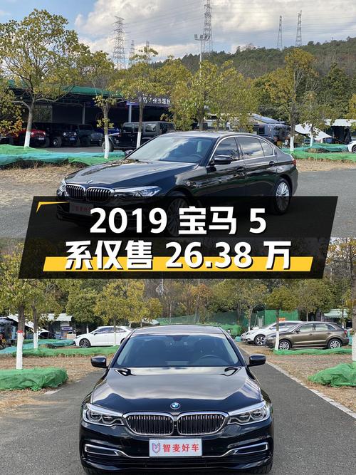 2019年宝马 5系9.1万公里，昆明车源仅售 26.38万！