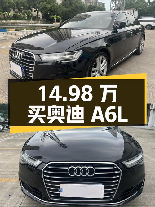 14.98万买 2018款奥迪A6L，7万公里，7.5s加速！