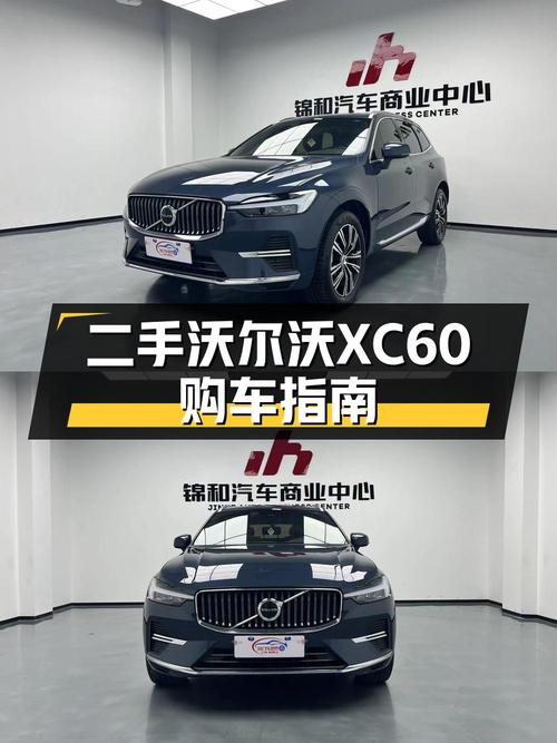 0过户的 2022款沃尔沃XC60，蓝色，6.5万公里，成都牌，19.58万！