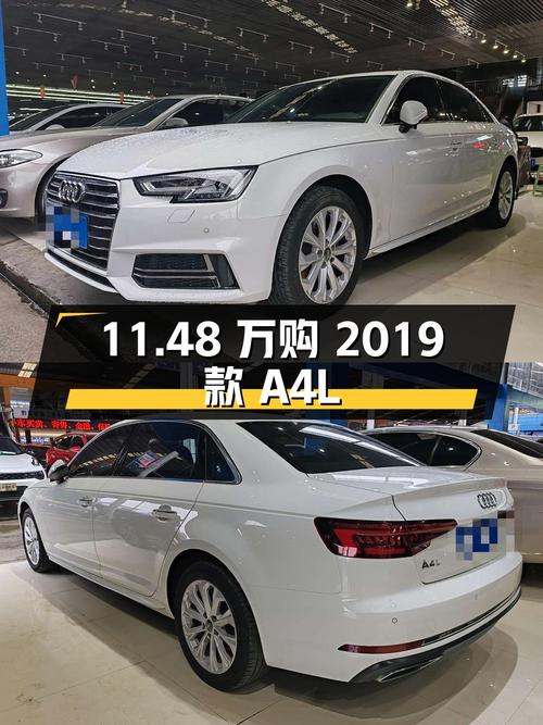 2019款奥迪A4L 国V，11.6万公里，1次过户仅11.48万！