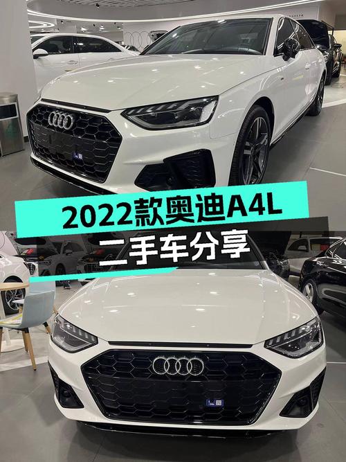 2022款奥迪A4L，时尚动感，一手车况，低至17万多！