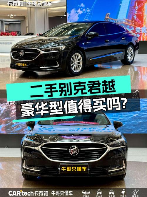 10.98万买 2021款别克君越，6.24万公里，值吗？