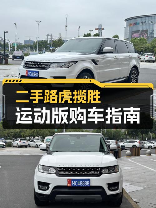 不到三十万的白色揽胜运动版，8万公里，阜阳车源！