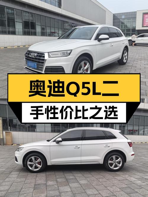16.98万可入手的 2018款奥迪Q5L，成都车源0过户9.32万公里