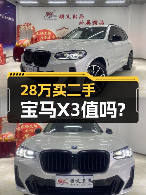 2022款宝马X3仅 28万，0过户 2.7万公里白色！