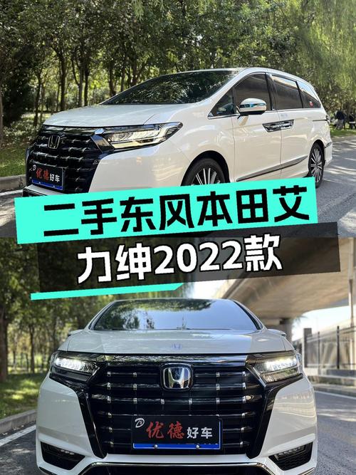 23.58万买 2022款白色艾力绅混动豪华版，0过户 2.5万公里！