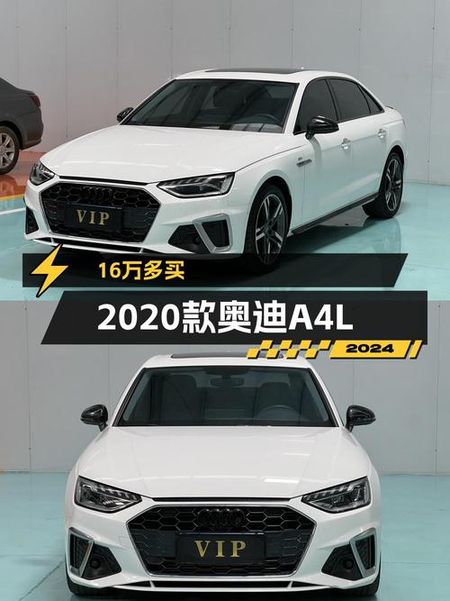 2020款奥迪A4L白色中型轿车，8.1万公里仅售16.7万！