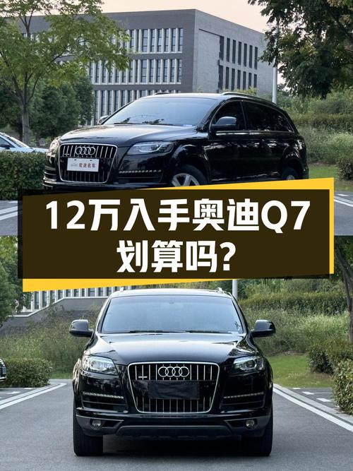 11.98万的 2013款奥迪Q7，13万公里的它值不值？