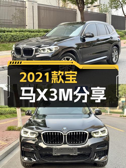 2021款宝马X3M运动套装，22.8万圆你蓝天白云梦！