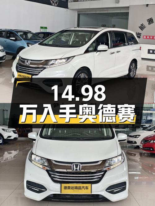 14.98万可入手 2018款白色奥德赛，0过户6万公里