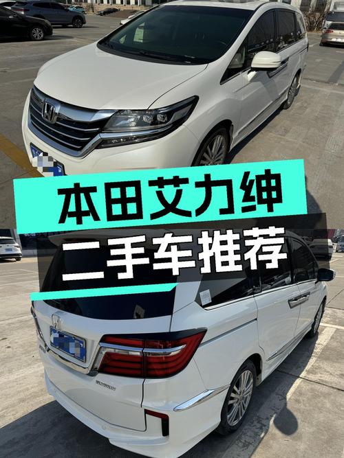 家用代步优选——本田艾力绅，8万公里，CVT变速箱，14.3万