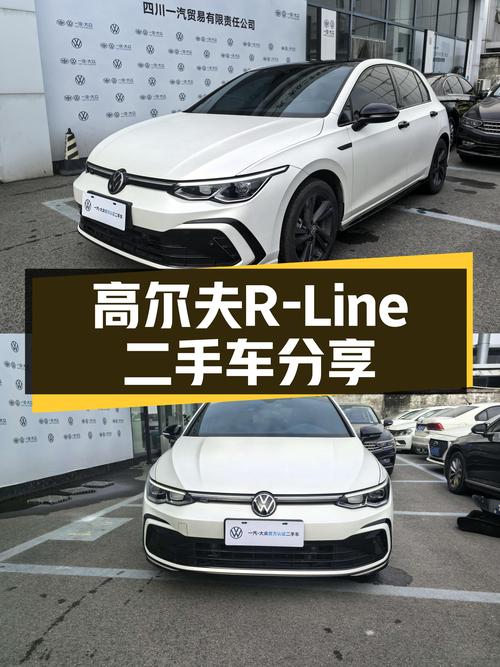 高尔夫R-Line，不到11万体验小钢炮的魅力！