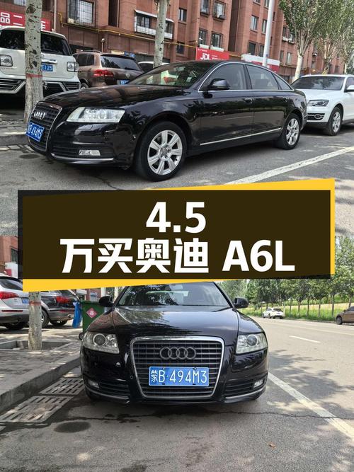 4.5万买 2011款奥迪A6L，13万公里，CVT变速箱！