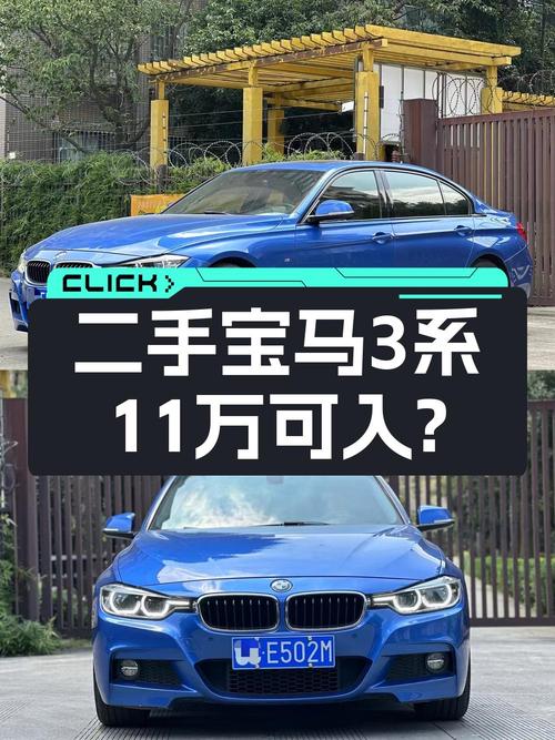 10.98万！2017款宝马 320Li 时尚型，蓝色，9万公里，0过户