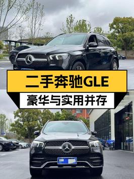 2021款奔驰 GLE 350 时尚型，上海车仅过户1次，报价55.8万！