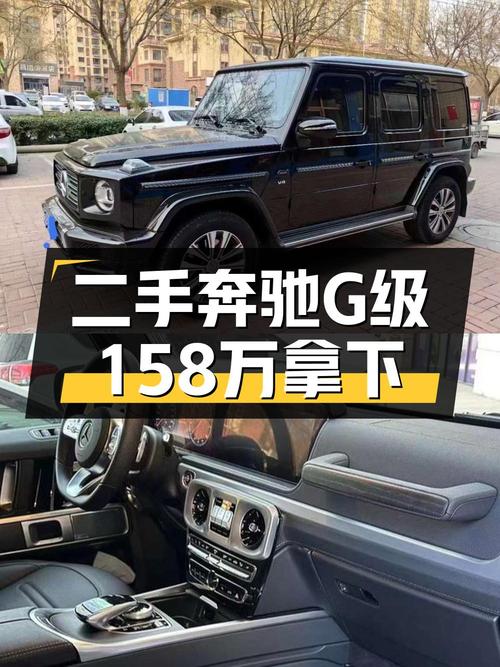158万的 2020款奔驰 G级，4.6万公里 3次过户