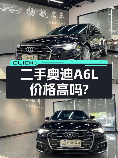 2024款奥迪A6L黑色0.2万公里仅售35.8万！