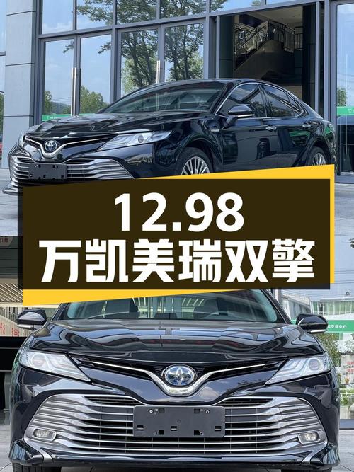 12.98万的凯美瑞 2019款改款双擎，8.3万公里，金华车源